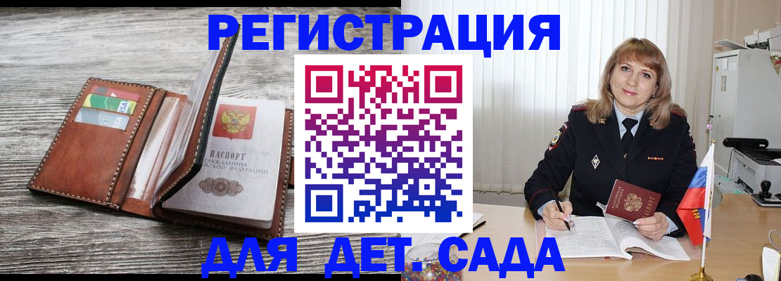 временная регистрация госуслуги в Красноармейске