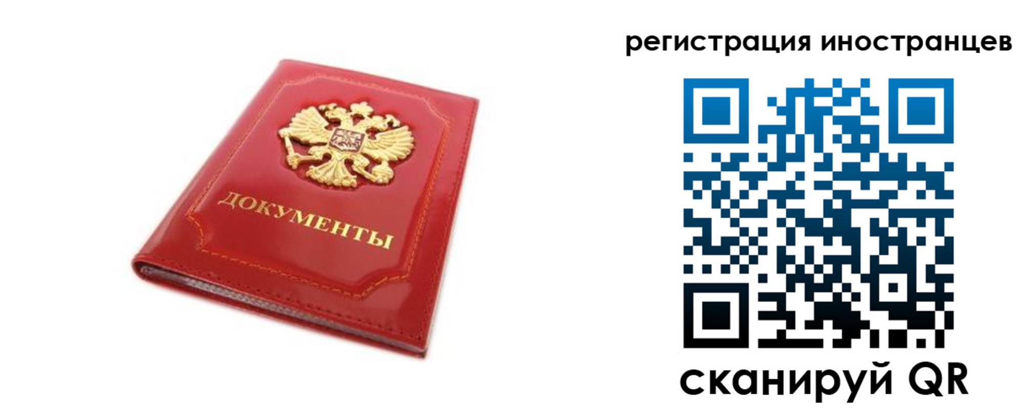 временная прописка в Красноармейске