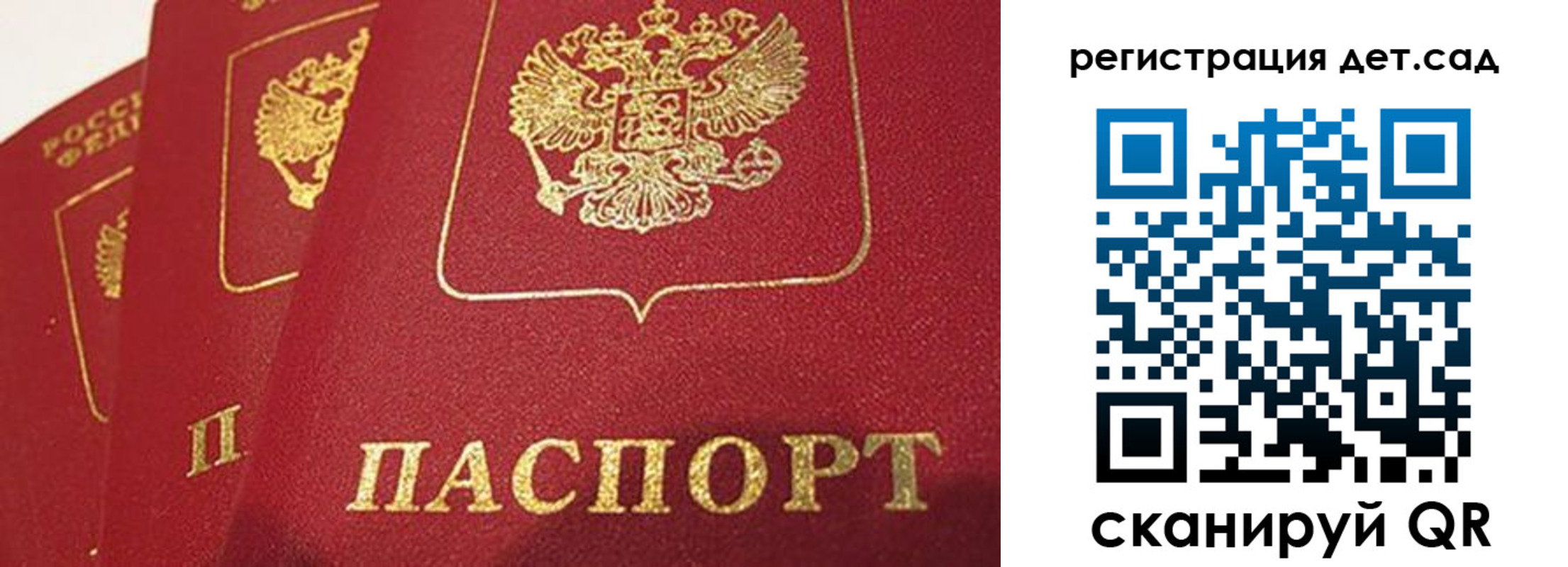 временная регистрация недорого в Красноармейске
