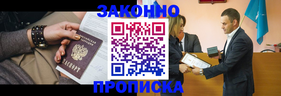 временная регистрация в Красноармейске