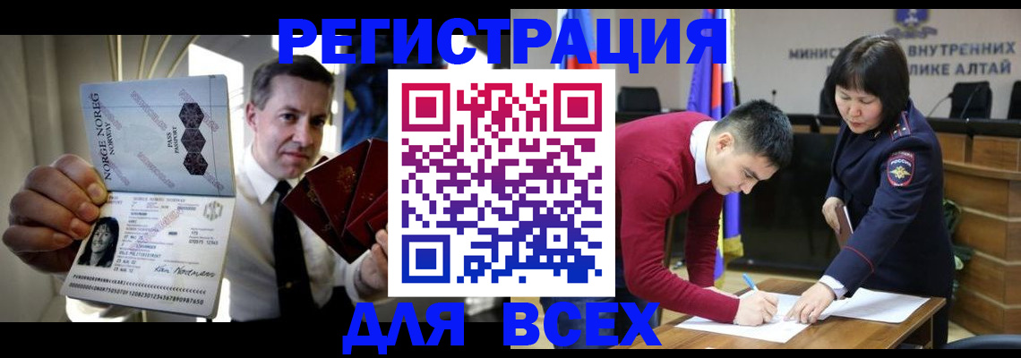 где прописаться в Красноармейске