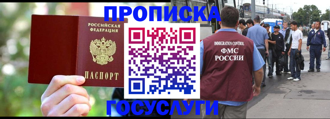 прописка поиск в Красноармейске