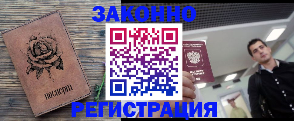 регистрация для дет. сада в Красноармейске