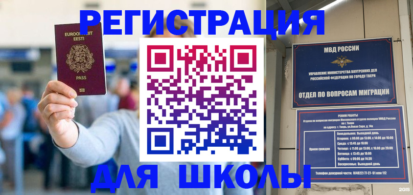 регистрация для дет. сада в Красноармейске