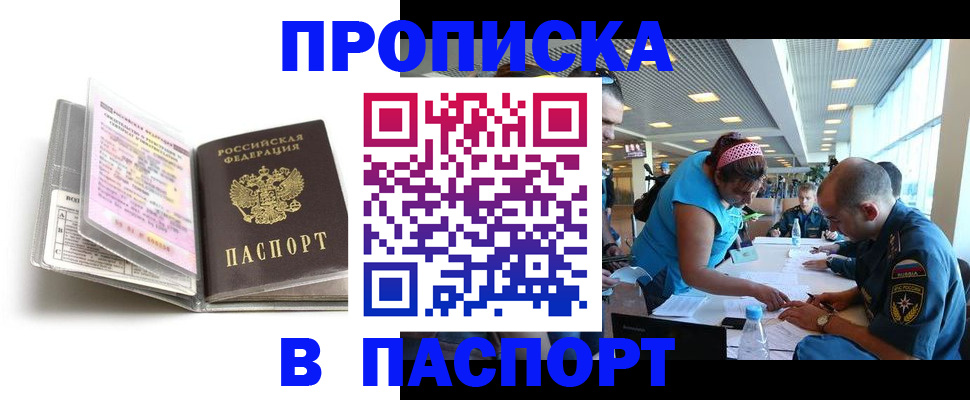 временная регистрация поиск в Красноармейске