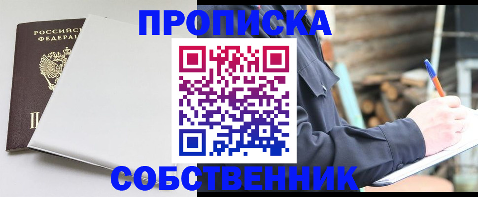 временная регистрация недорого в Красноармейске