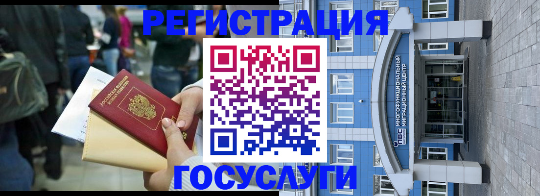 временная регистрация собственник в Красноармейске