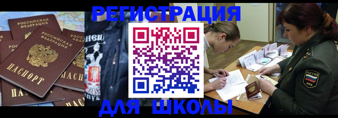 прописка в квартире в Красноармейске
