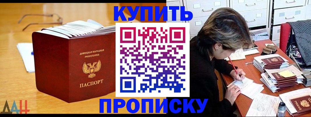 прописка от собственника в Красноармейске